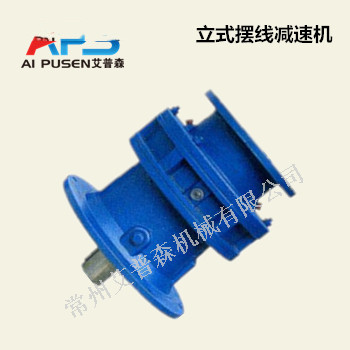 BLD立式擺線(xiàn)針輪減速機(jī)